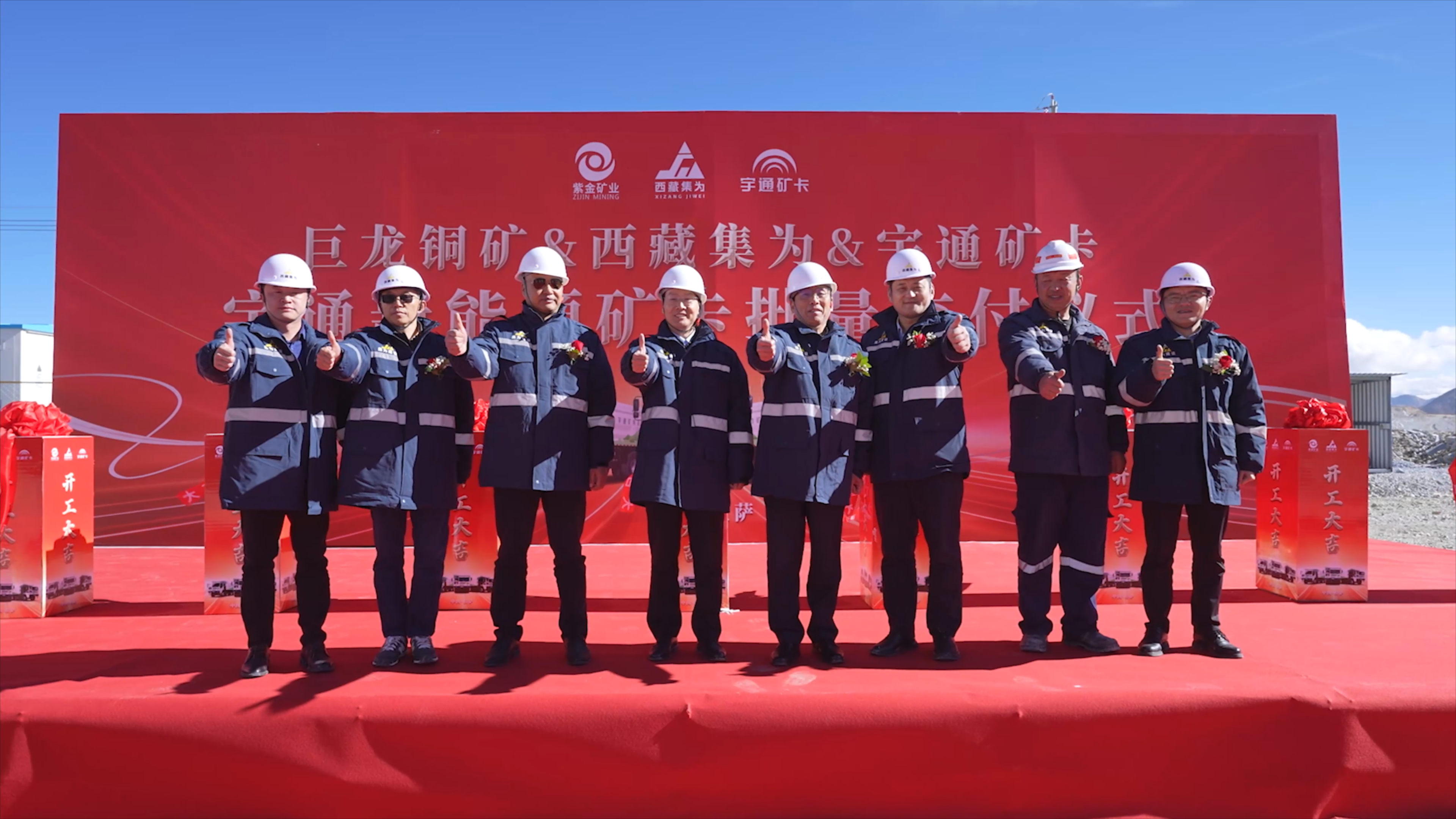 再次入藏！宇通純電礦卡批量投運西藏巨龍銅礦