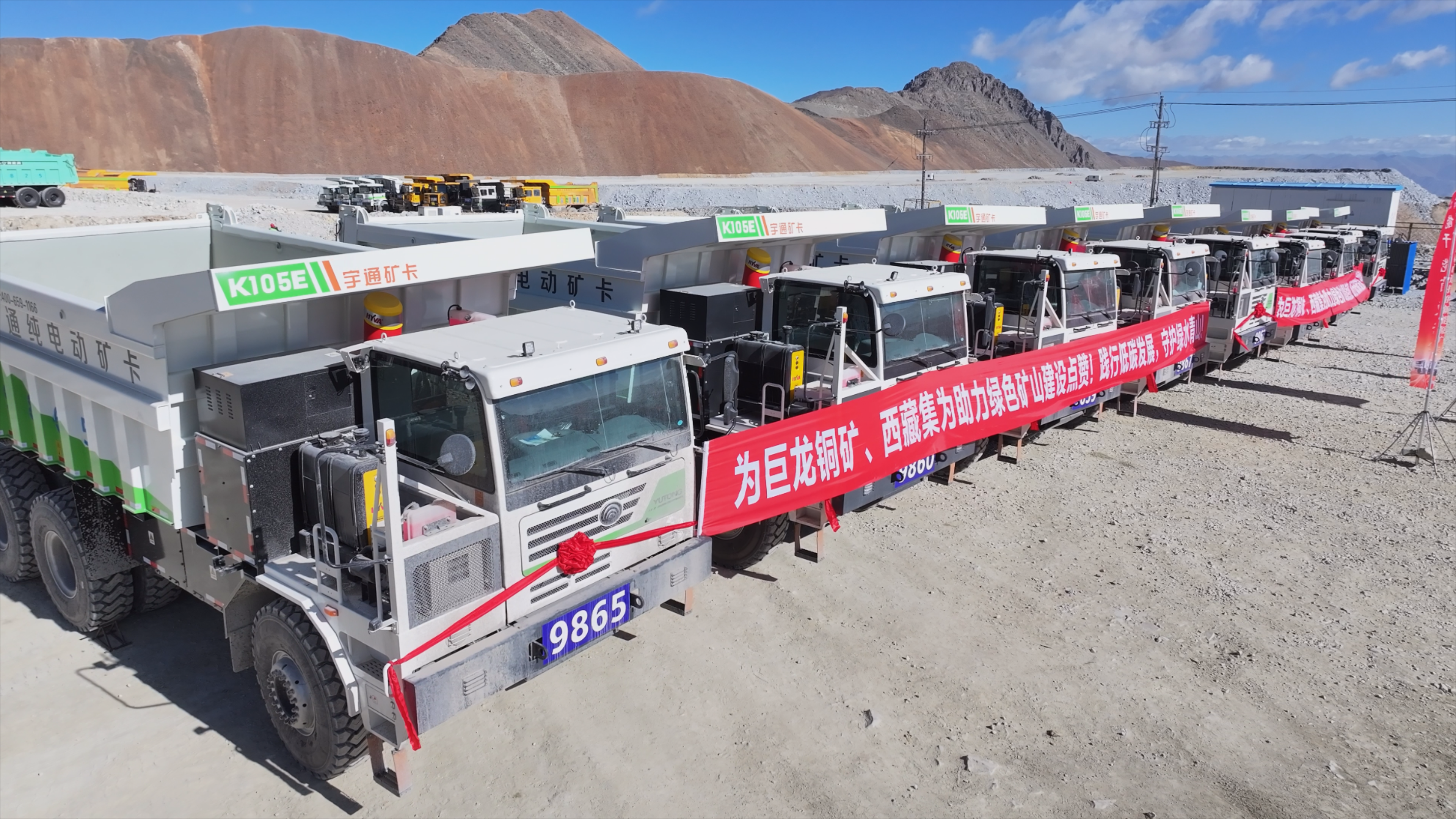 再次入藏！宇通純電礦卡批量投運西藏巨龍銅礦