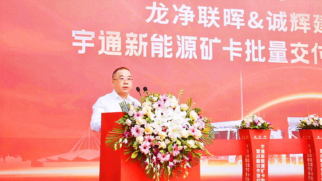 助力紫金礦業闊步運營新征程！宇通新能源礦卡正式批量交付