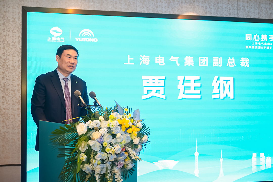宇通集團與上海電氣集團達成戰略合作，120臺礦卡大單同步簽約！