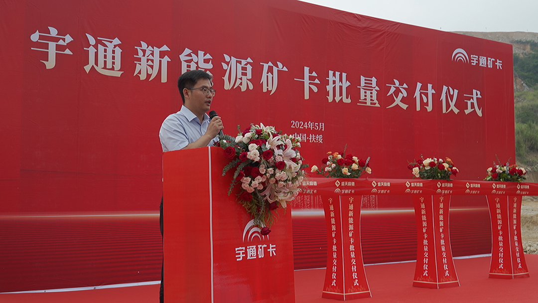 雙劍齊發賦能“雙碳”戰略，宇通純電礦卡再創新篇