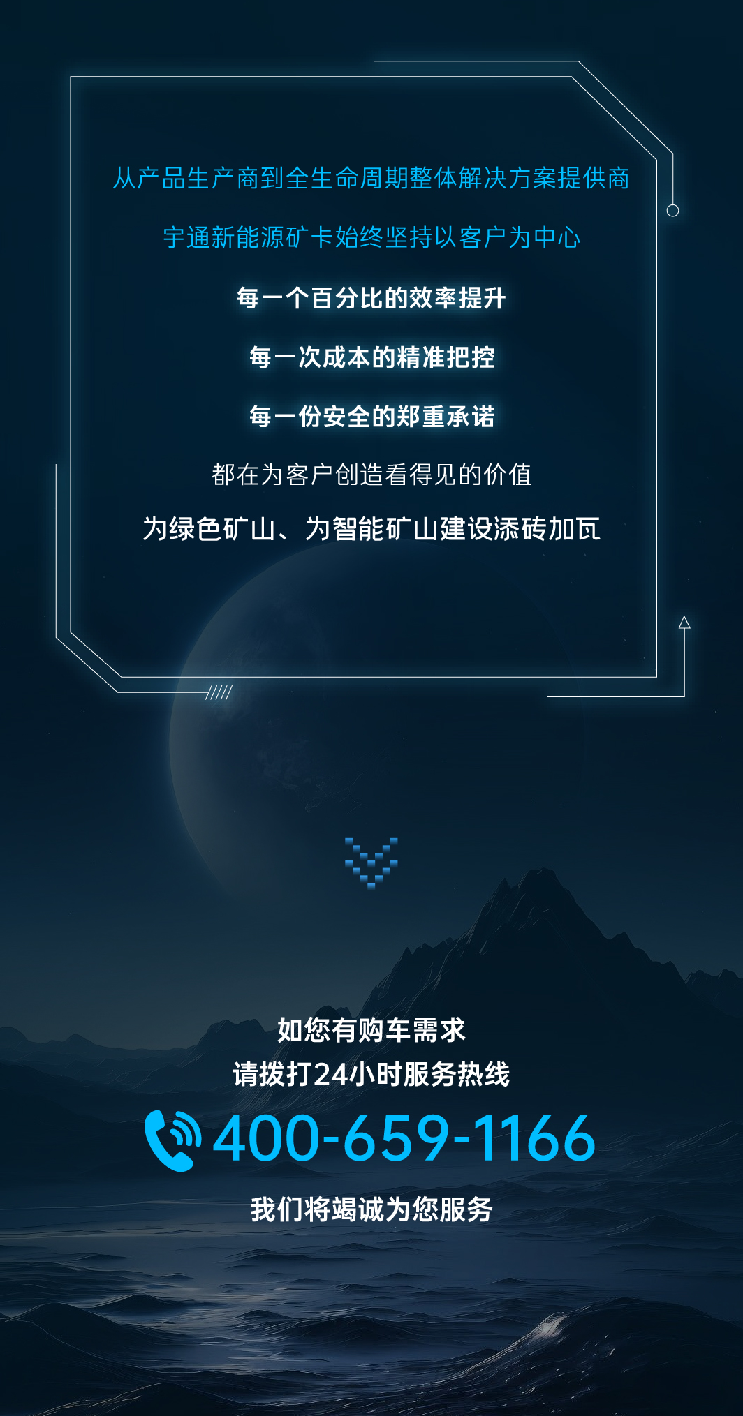更懂礦山！一圖了解宇通新能源礦卡整體解決方案