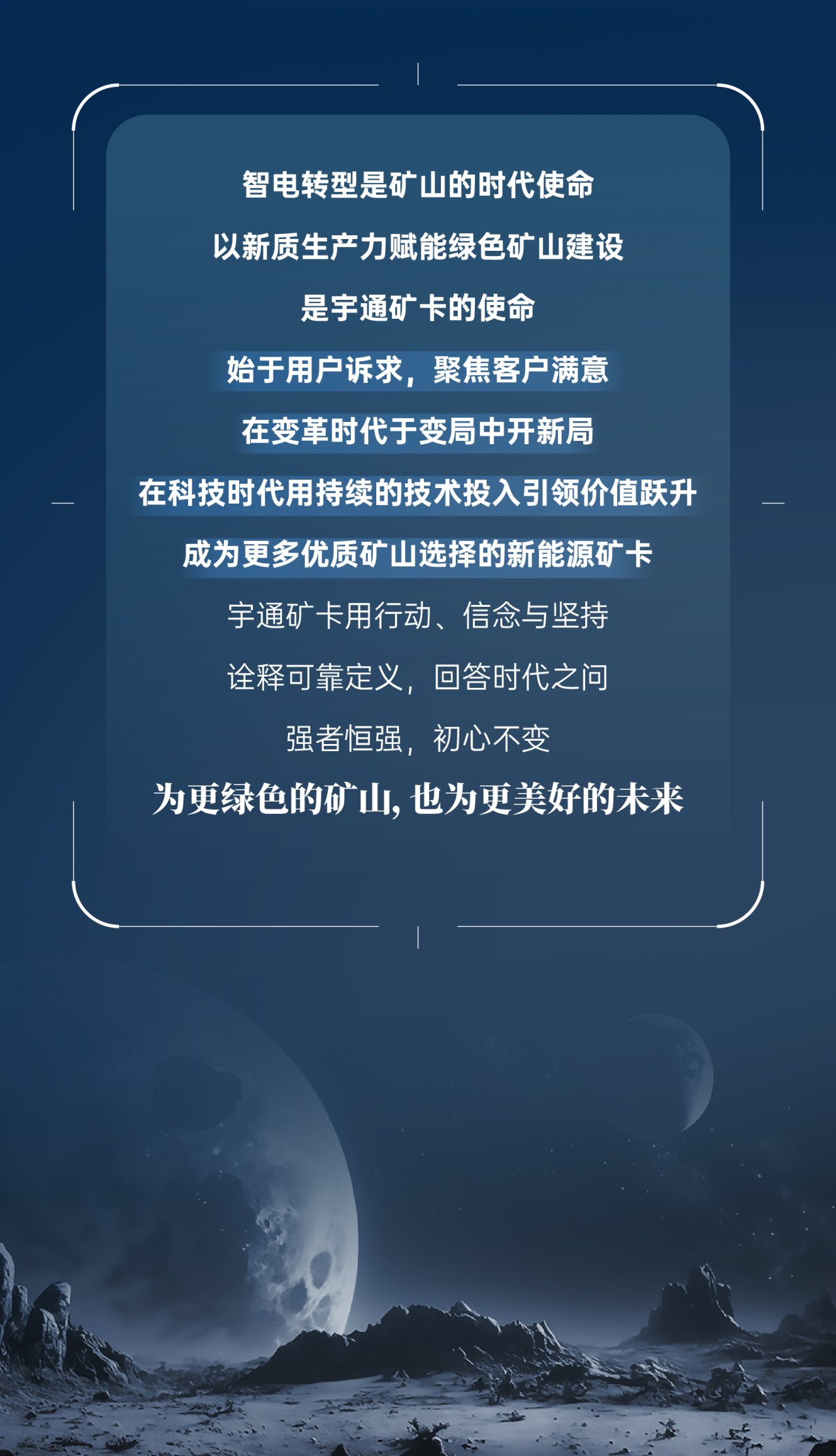290臺現(xiàn)場簽約！一圖回顧宇通新能源礦卡發(fā)布會(huì)高光