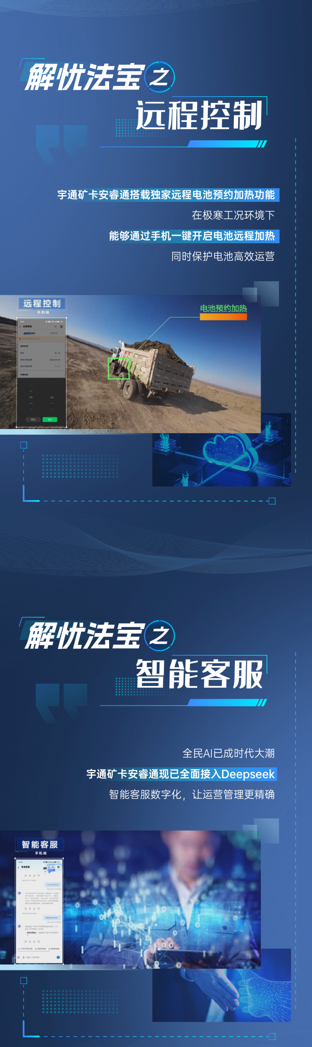 礦區(qū)用車難題多？宇通礦卡為您破解運(yùn)營痛點(diǎn)！
