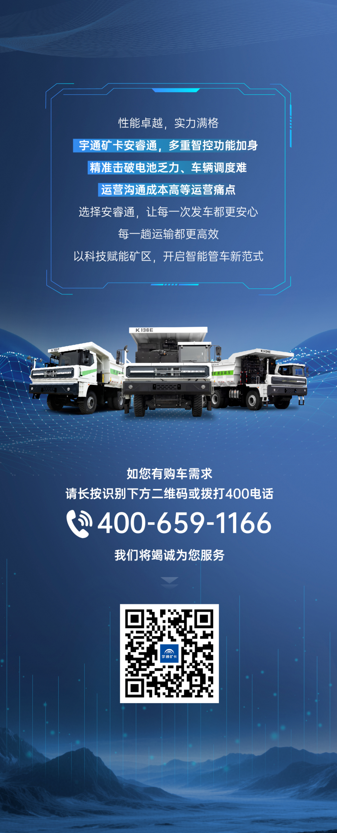 礦區(qū)用車難題多？宇通礦卡為您破解運(yùn)營痛點(diǎn)！