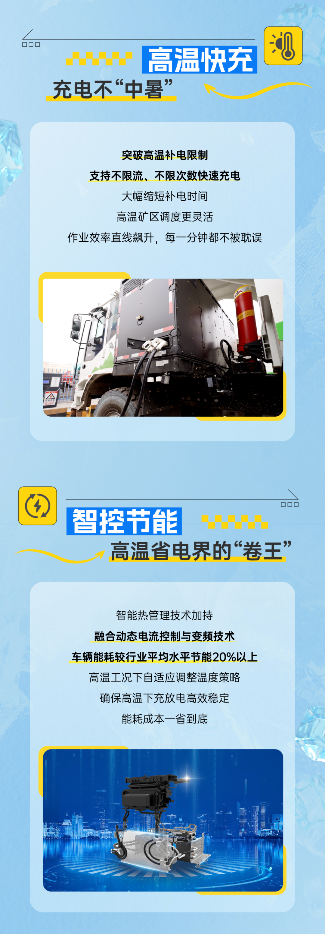 炎夏來襲，宇通礦卡助力高溫礦區“冰爽”運營！
