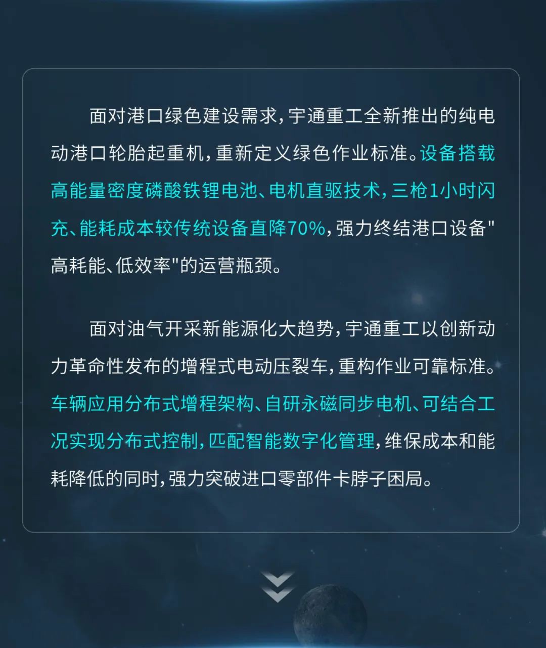 宇通重工品牌煥新而來，新能源設備全新發布，定義“智慧作業”!