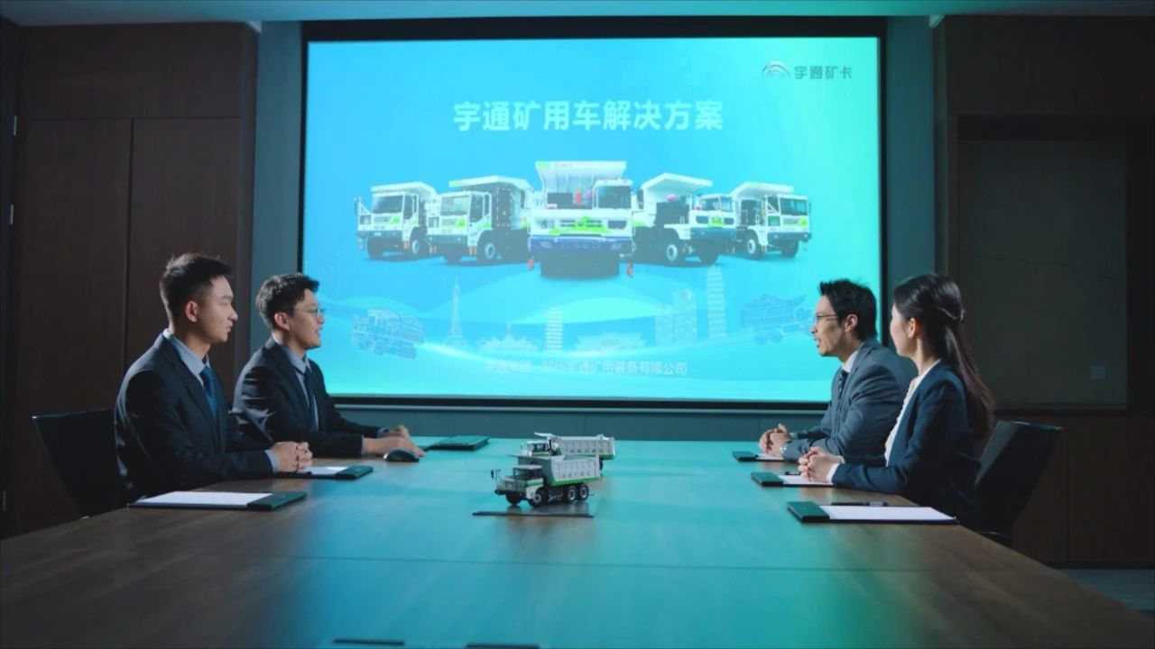全生命周期服務！宇通如何用“一礦一策”重構礦山運營生態？