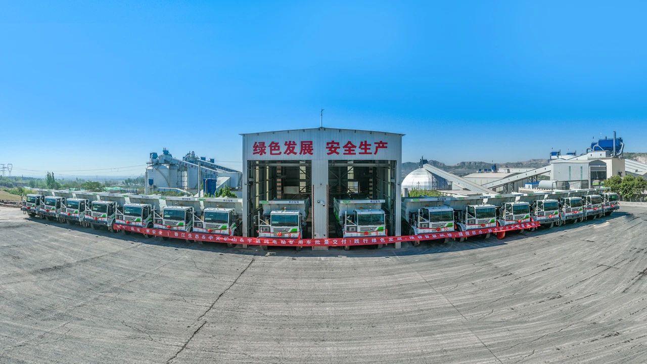 智啟新章！宇通新能源礦卡批量交付春江生態礦山