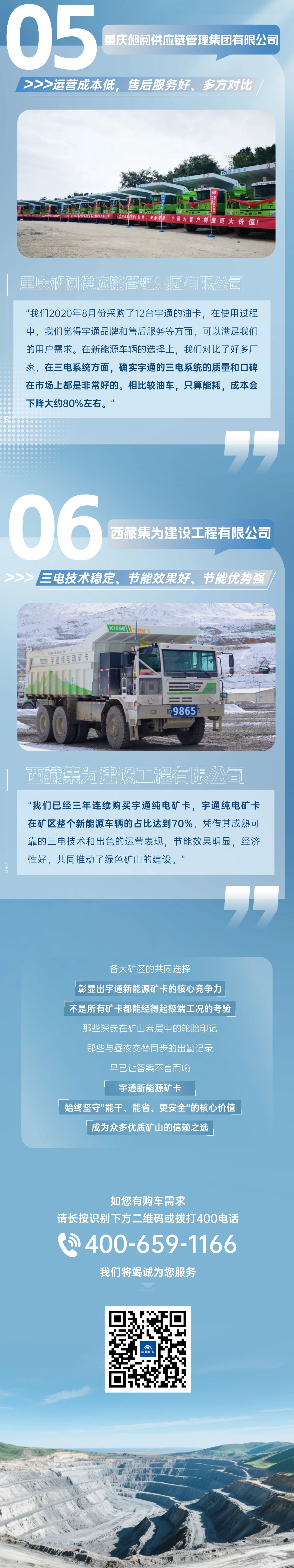 客戶說礦卡丨宇通礦卡圈粉礦山，實(shí)力詮釋眾多礦山首選！