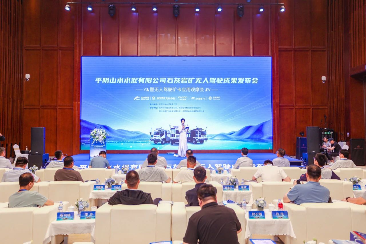 又一里程碑！宇通礦卡助力平陰山水石灰?guī)r礦實(shí)現(xiàn)全礦無人運(yùn)營!