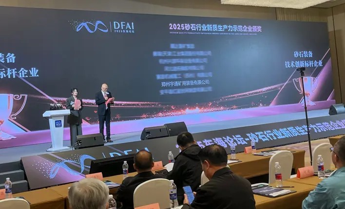 喜報(bào)！宇通礦卡榮膺“2025砂石裝備·技術(shù)創(chuàng)新標(biāo)桿企業(yè)”，助力礦區(qū)高效發(fā)展！
