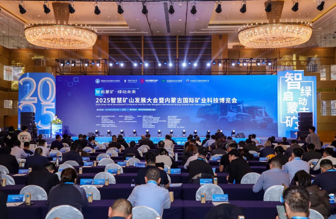 智慧礦山發(fā)展大會(huì)暨內(nèi)蒙古國(guó)際礦業(yè)科技博覽會(huì)圓滿落幕，宇通礦卡受邀共赴盛會(huì)！