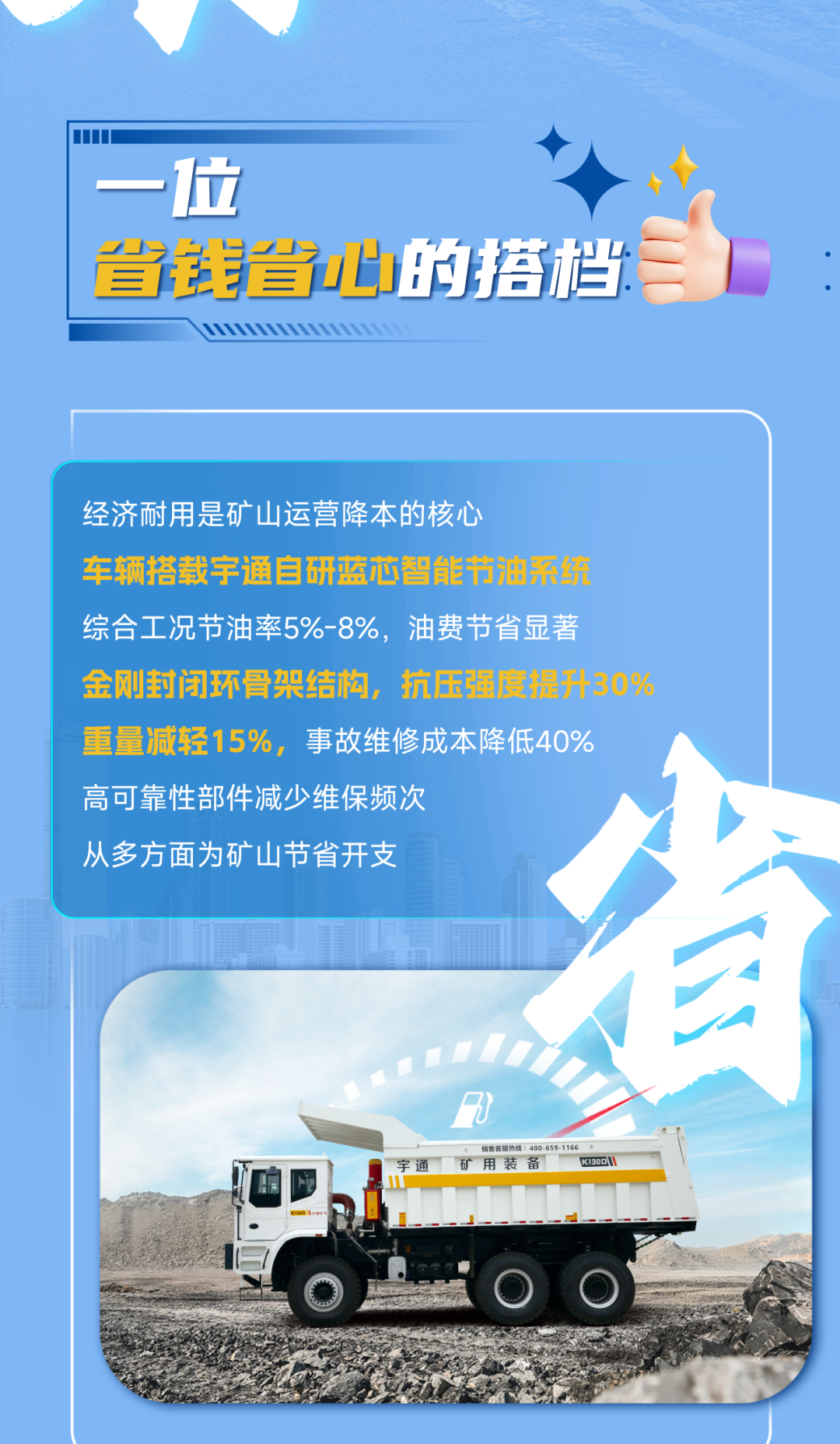 宇通燃油礦卡丨礦山高效運營的“得力搭檔”！