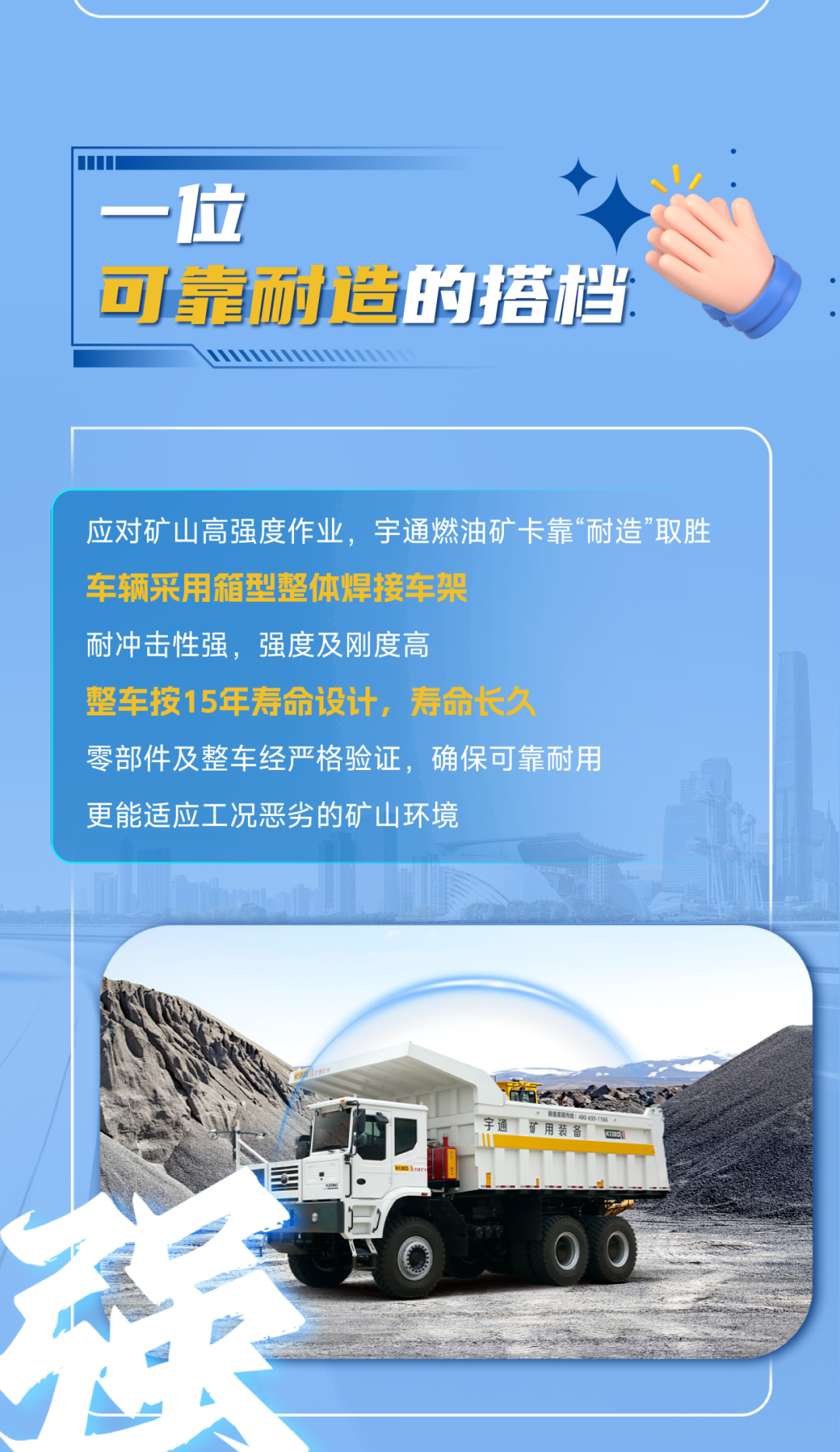 宇通燃油礦卡丨礦山高效運營的“得力搭檔”！