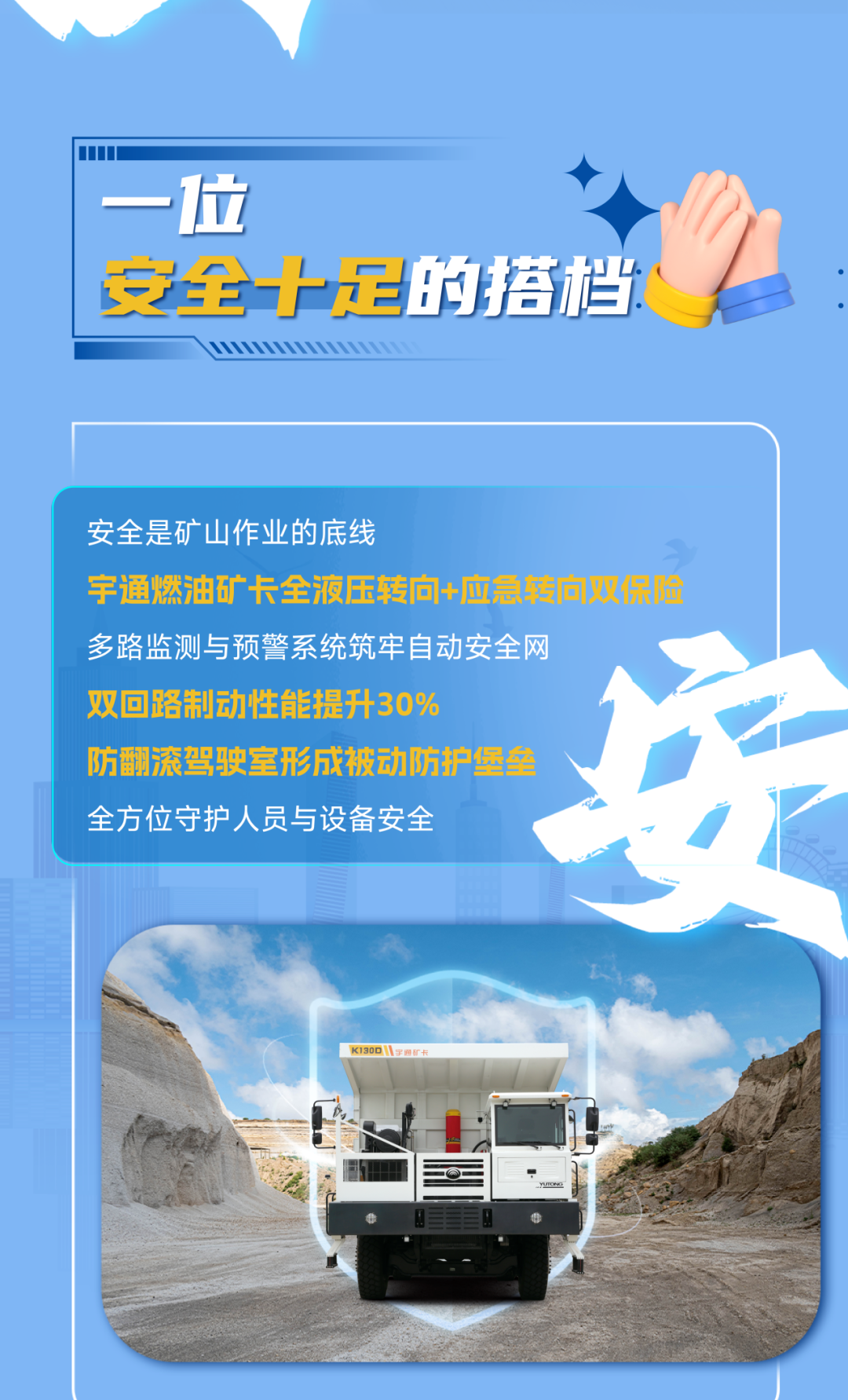 宇通燃油礦卡丨礦山高效運營的“得力搭檔”！