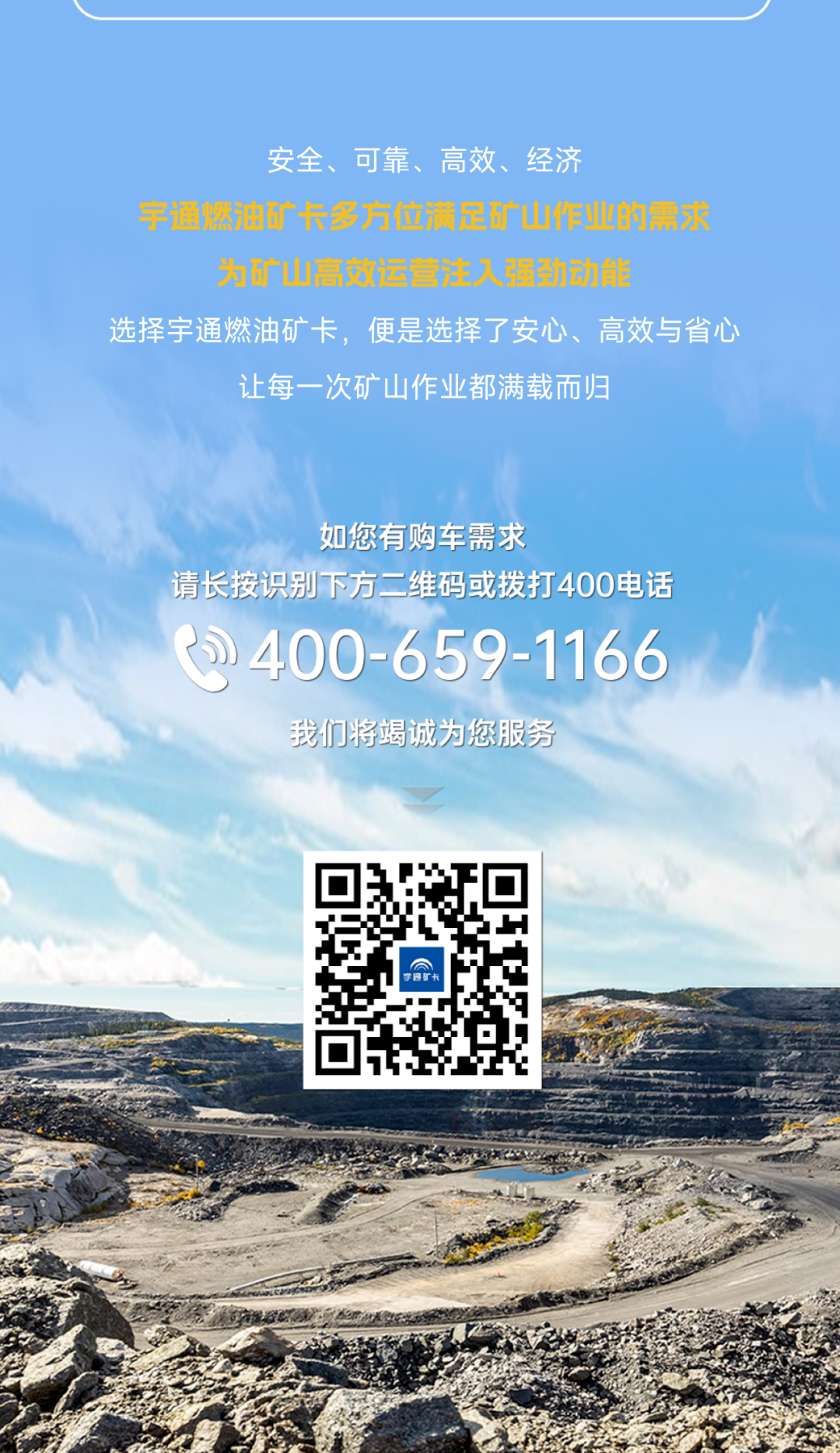 宇通燃油礦卡丨礦山高效運營的“得力搭檔”！