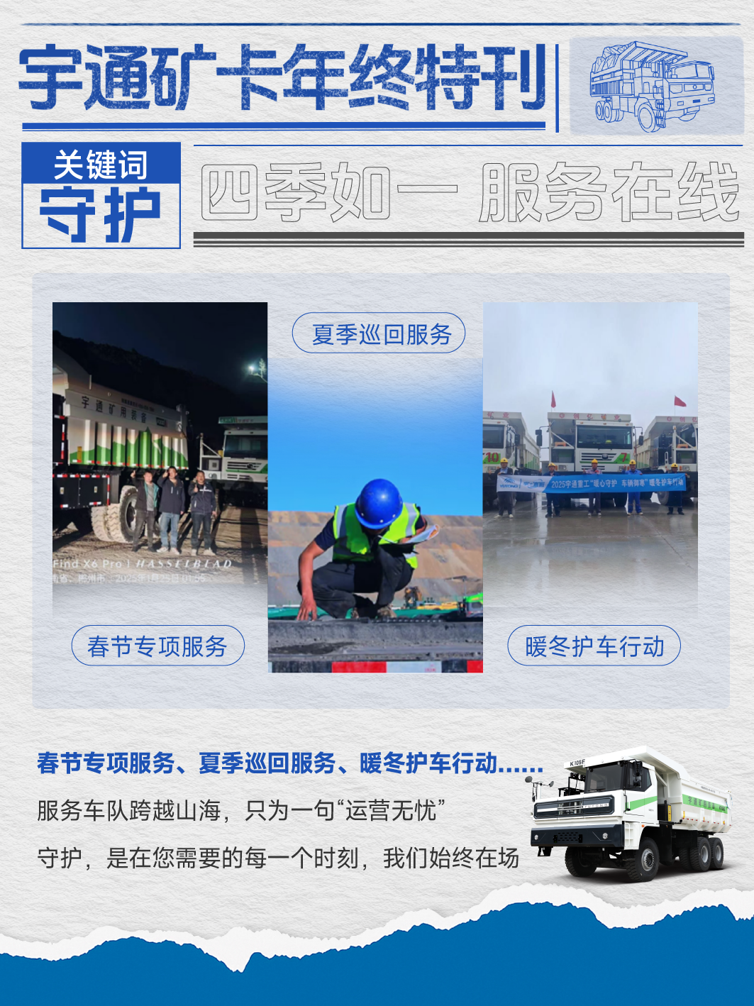 2025，我們共同書寫的關鍵詞，請查收！