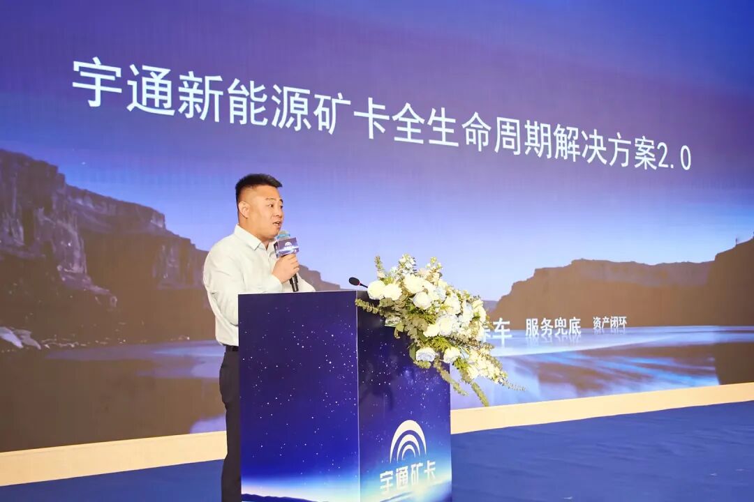 價值連城，智領(lǐng)礦山｜宇通新能源礦卡新疆價值品鑒會圓滿落幕，助推礦區(qū)高質(zhì)量發(fā)展！