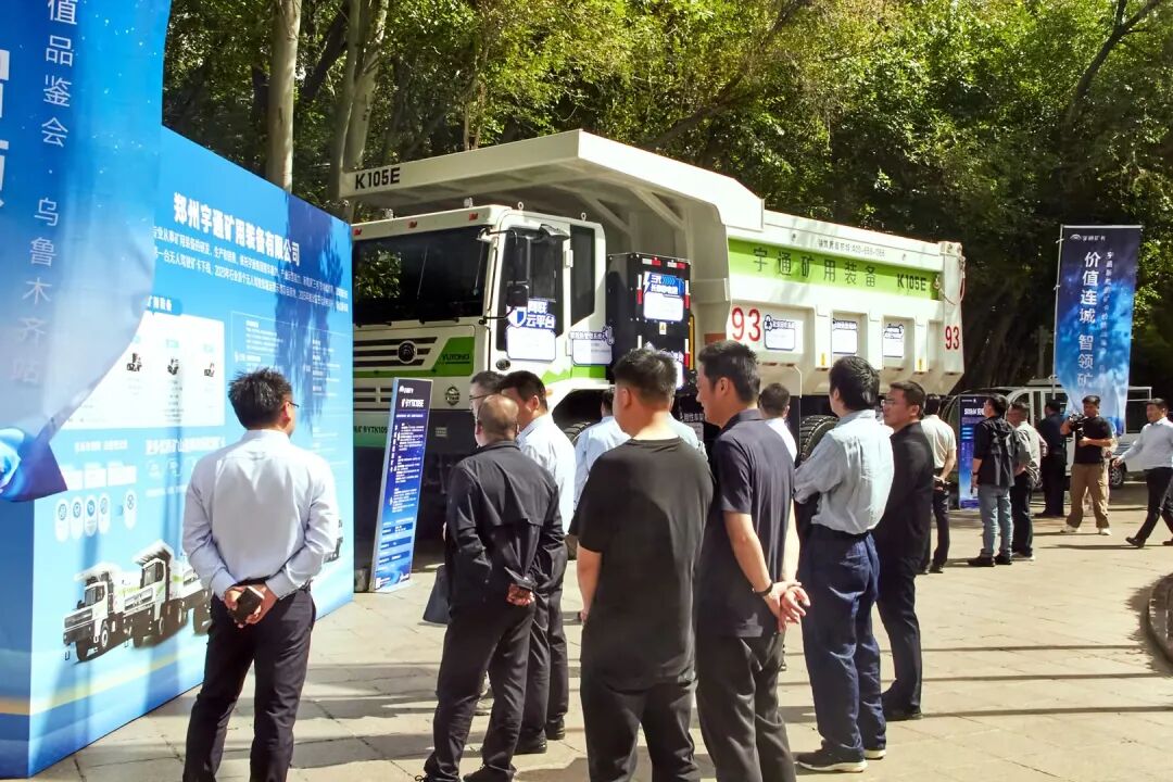 價值連城，智領(lǐng)礦山｜宇通新能源礦卡新疆價值品鑒會圓滿落幕，助推礦區(qū)高質(zhì)量發(fā)展！