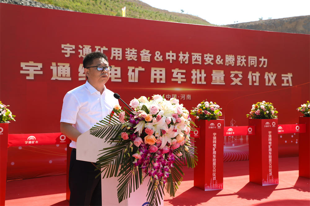 實(shí)現(xiàn)環(huán)保與效益共贏|宇通純電礦用車 批量交付中材西安