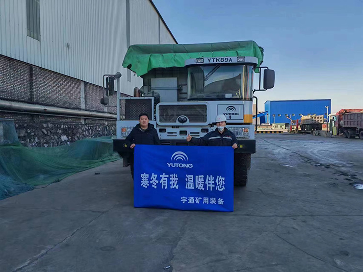 寒冬有我，溫暖伴您 | 宇通礦用裝備冬季服務保障活動暖心進行中~