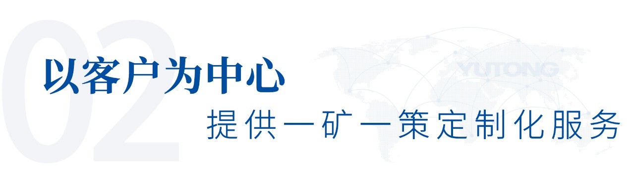 鋪就出海新藍圖！宇通純電礦卡批量交付泰國龍頭水泥企業
