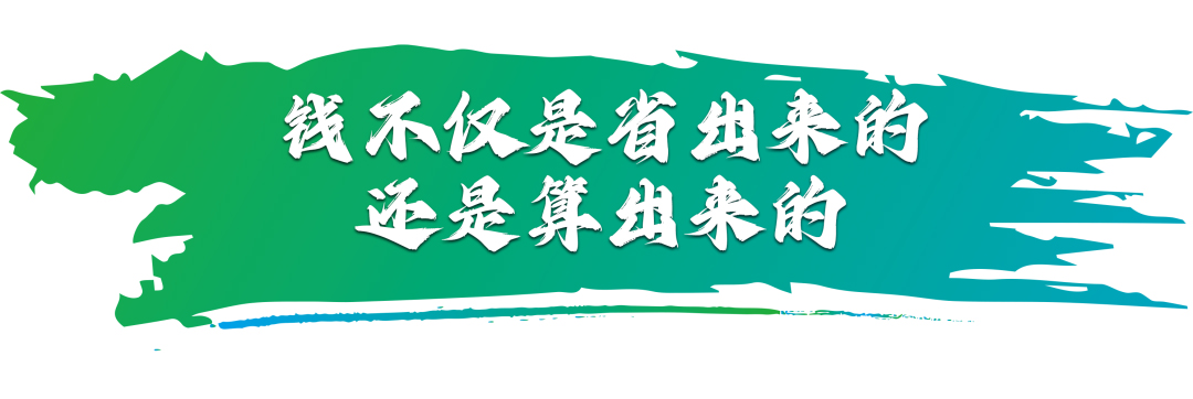 揭秘 | 滿載整備達到105噸的龐然大物，一天只用一度電？