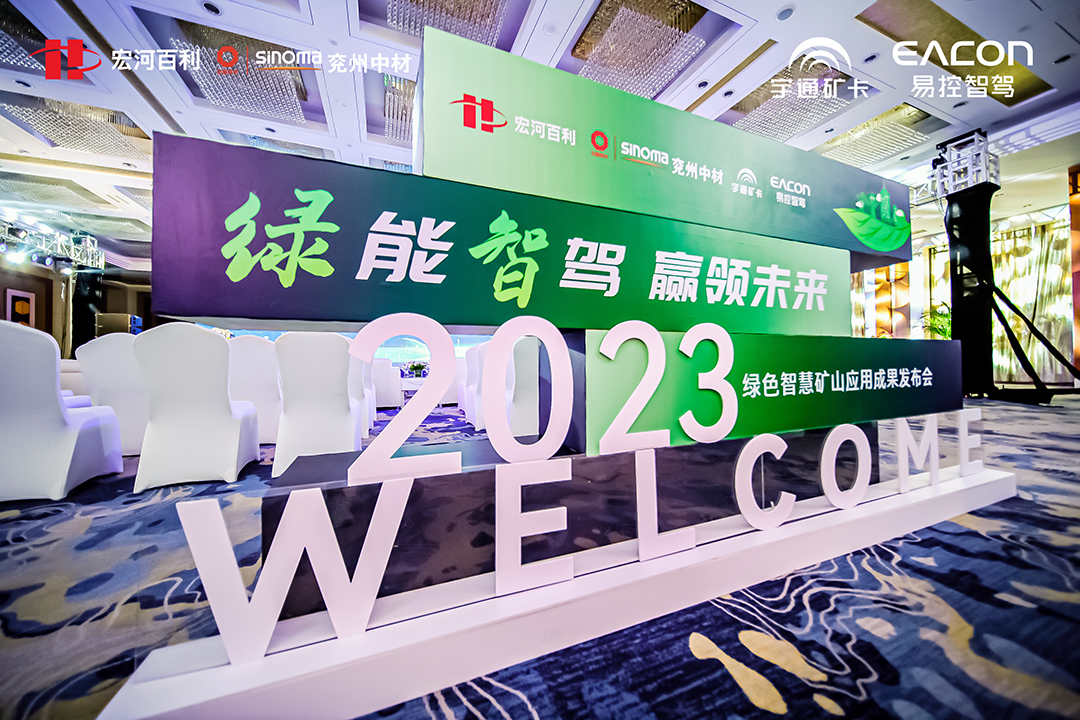 全新里程碑！宇通攜手易控智駕打造全國規模最大全礦純電無人駕駛項目