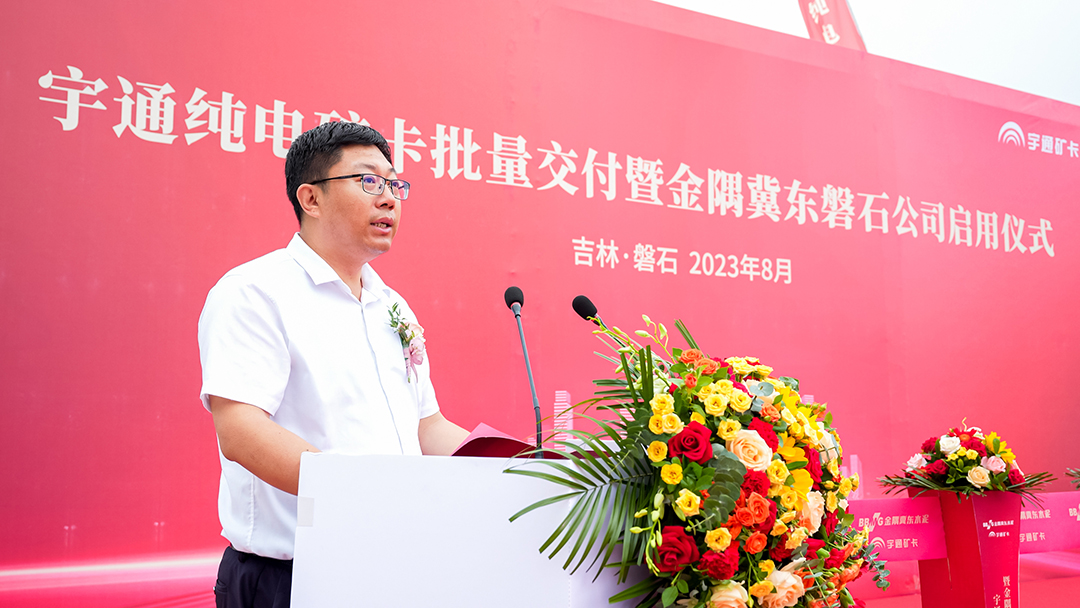強勢賦能！宇通礦卡批量交付金隅冀東磐石公司