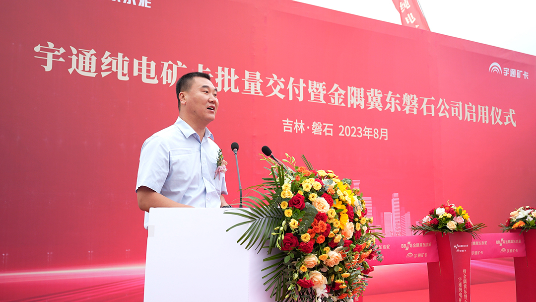 強勢賦能！宇通礦卡批量交付金隅冀東磐石公司