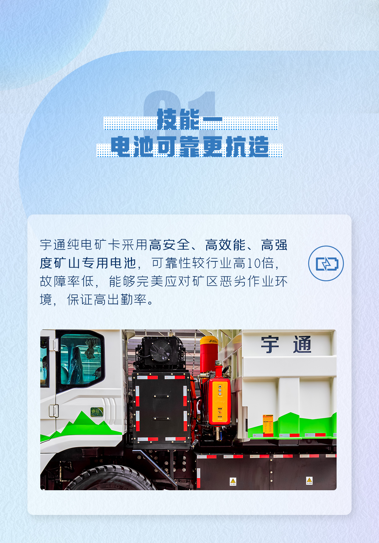 出勤率高達95%，宇通礦卡是怎么做到的？