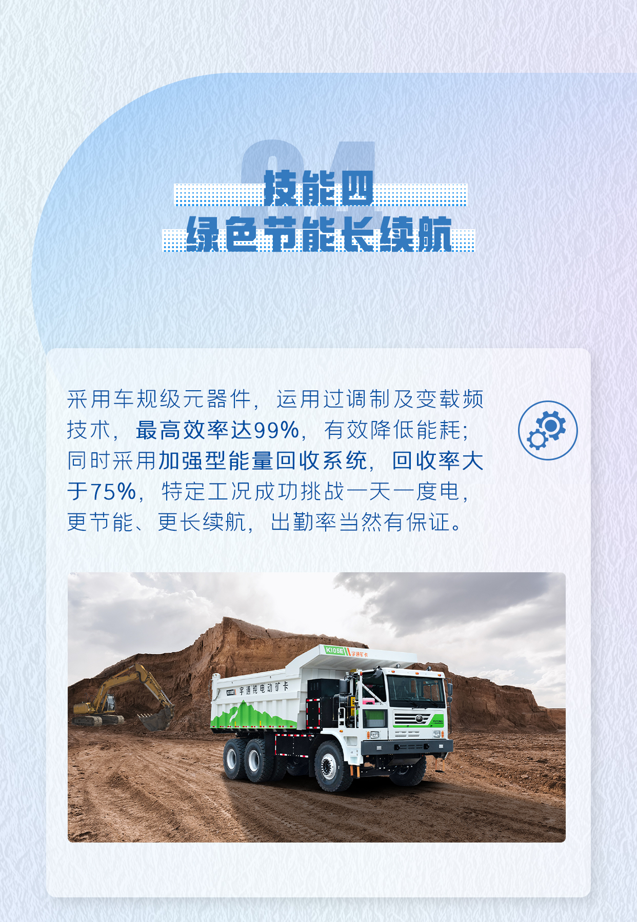 出勤率高達95%，宇通礦卡是怎么做到的？