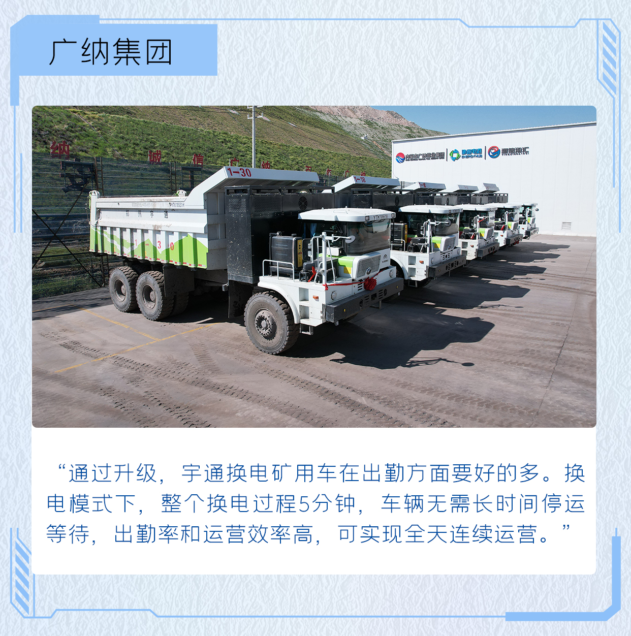 出勤率高達95%，宇通礦卡是怎么做到的？