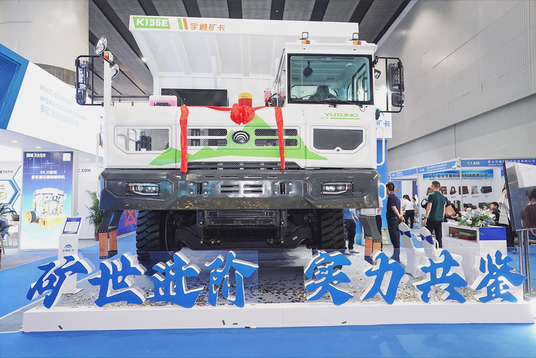 因需而生！宇通礦卡大噸位產(chǎn)品YTK135E為礦業(yè)轉(zhuǎn)型再添利器