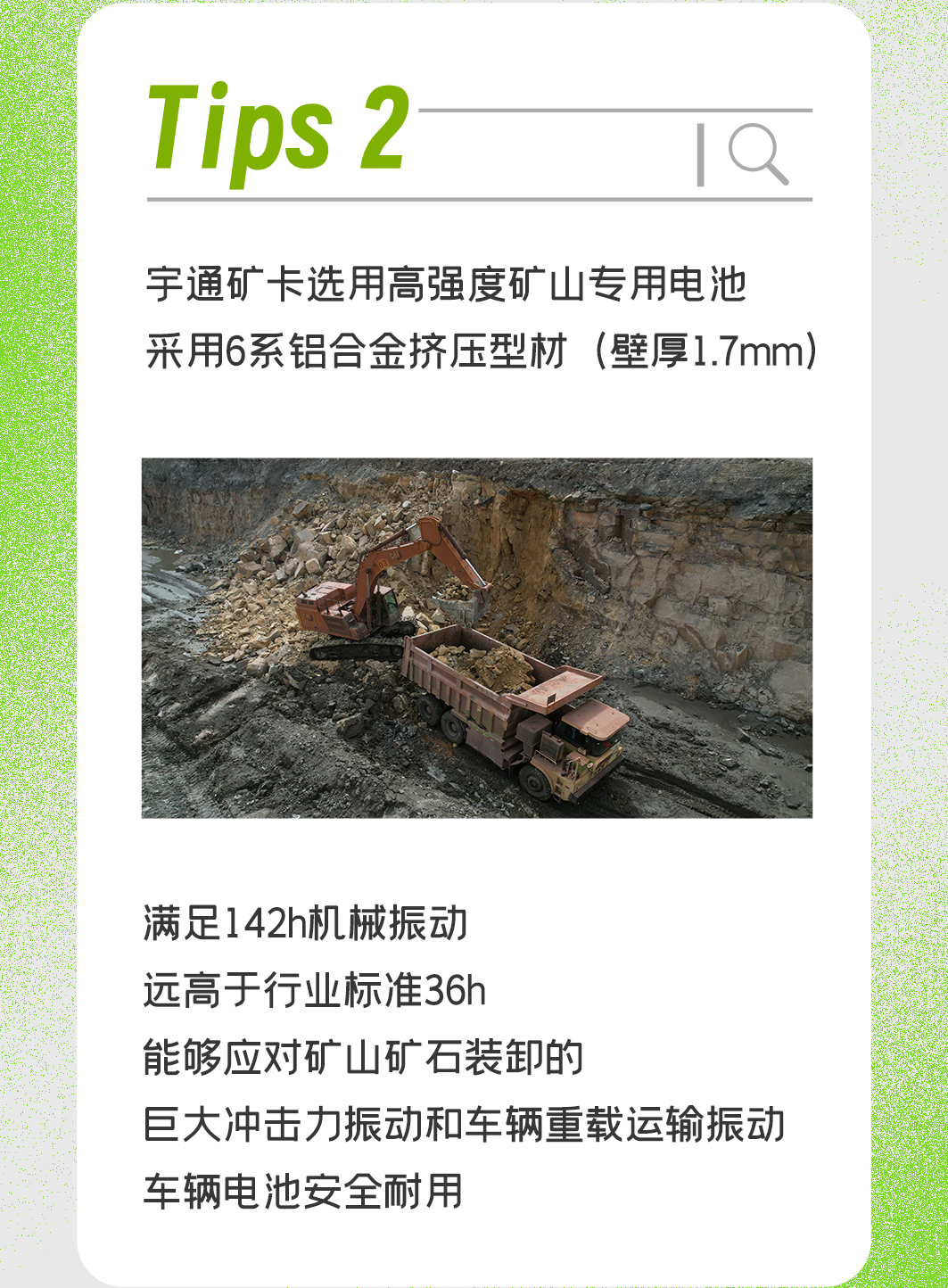 關于純電礦卡的“冷知識”，你都知道嗎？