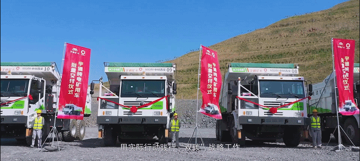 攜手中材西安，宇通礦卡為綠色礦山建設加碼