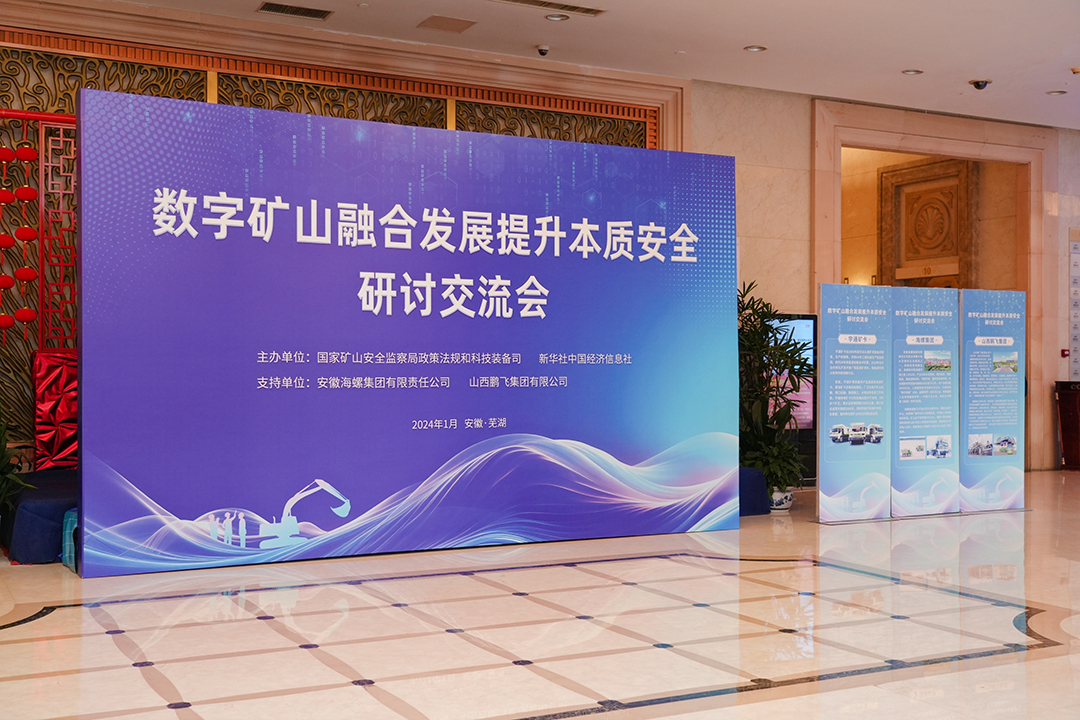 礦山行業(yè)國家級研討交流會召開！宇通礦卡參與共探礦業(yè)發(fā)展新未來