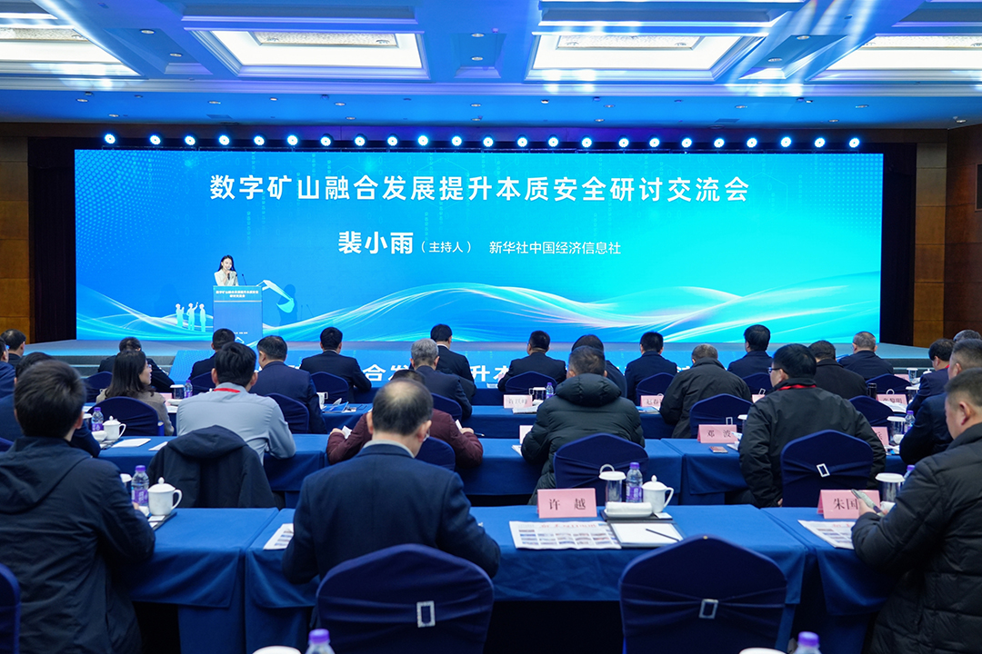 礦山行業(yè)國家級研討交流會召開！宇通礦卡參與共探礦業(yè)發(fā)展新未來